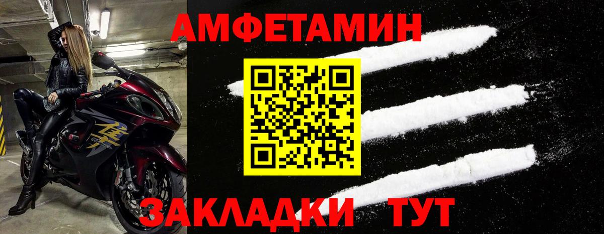 Amphetamine 98% Великий Устюг