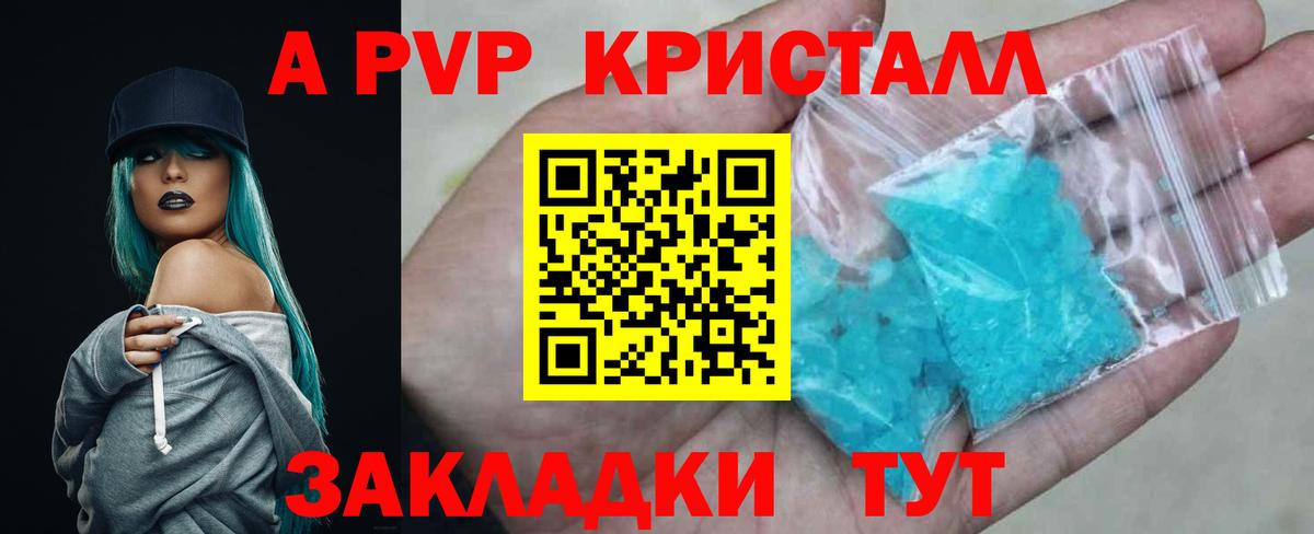 закладки  A PVP VHQ  A PVP СК КРИС  APVP крисы CK  Вход с VPN  Великий Устюг 