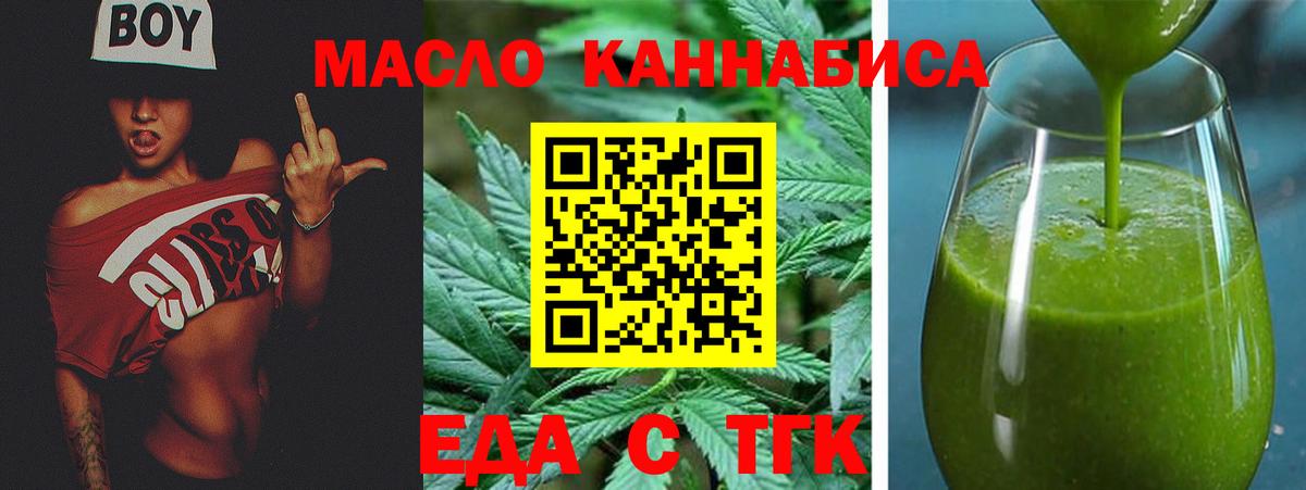 Великий Устюг  Печенье с ТГК марихуана  Вход с VPN 