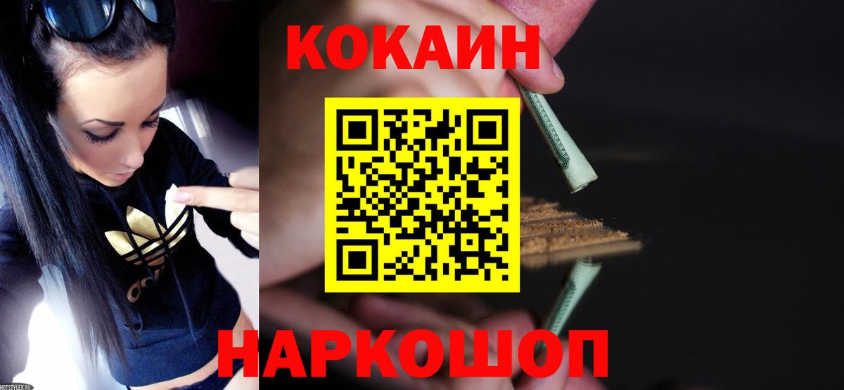 Cocaine Колумбийский  Cocaine  Великий Устюг  COCAIN Боливия  Вход с VPN 