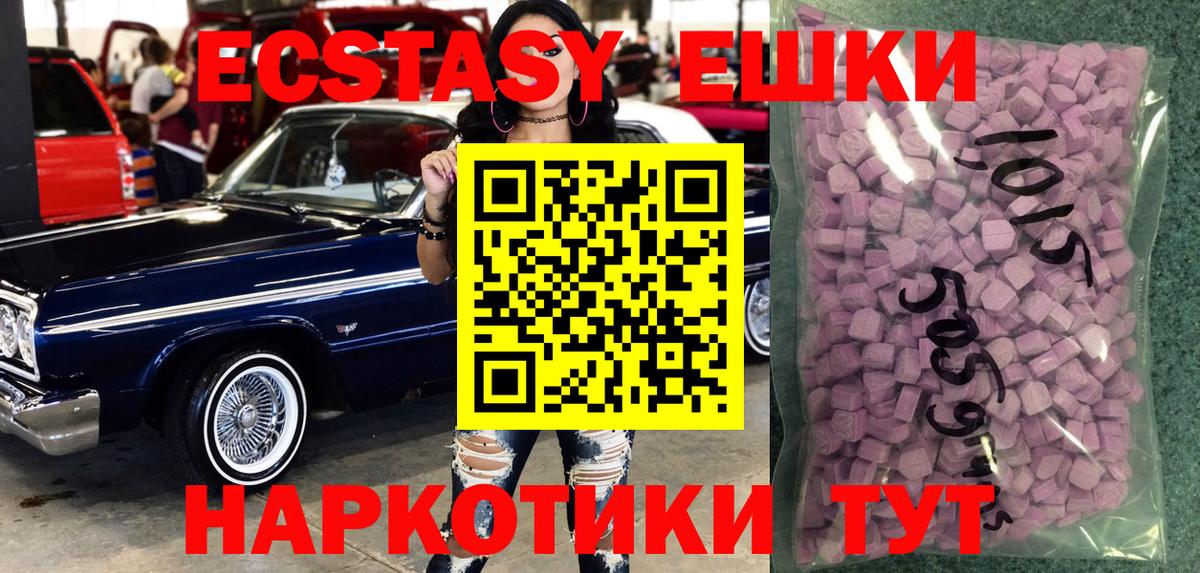 ЭКСТАЗИ  Ecstasy 300 mg  OMG зеркало  Вход с VPN  Великий Устюг  ЭКСТАЗИ круглые 
