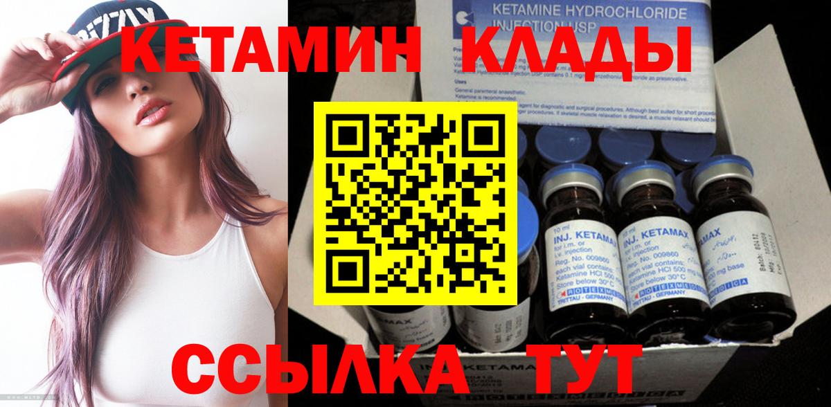 Великий Устюг  Кетамин VHQ  Вход с VPN  Кетамин VHQ 