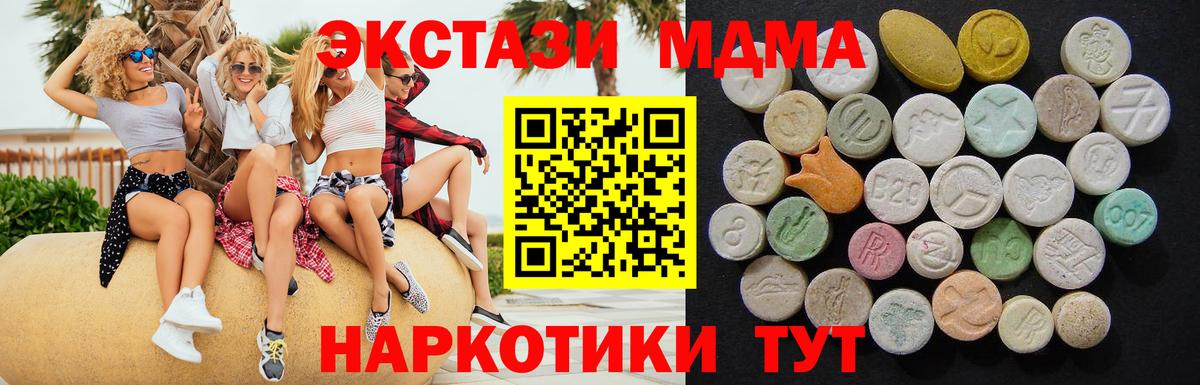 MDMA молли Великий Устюг
