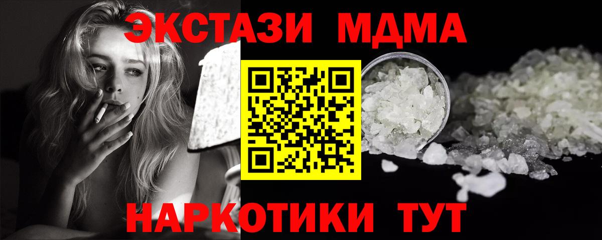 MDMA  МДМА Molly  Великий Устюг  Вход с VPN  MDMA crystal 