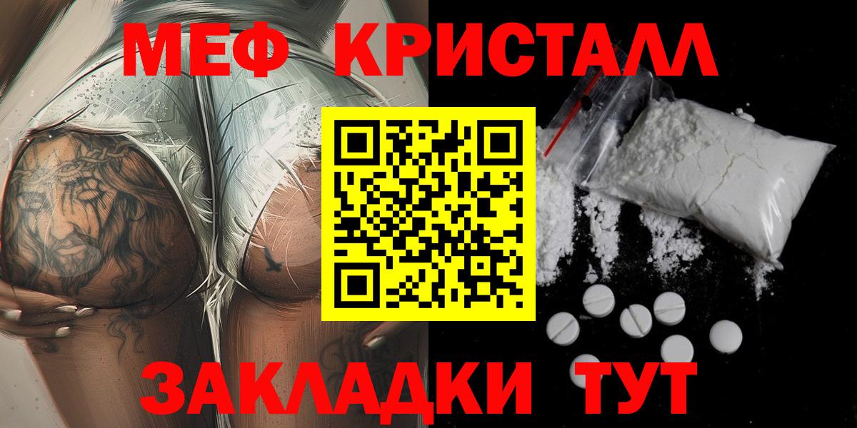 Меф кристаллы Великий Устюг