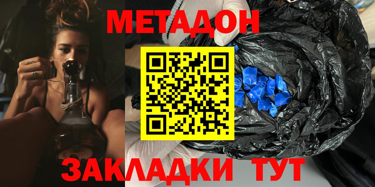 Метадон мёд  Вход с VPN  МЕТАДОН methadone  Великий Устюг 