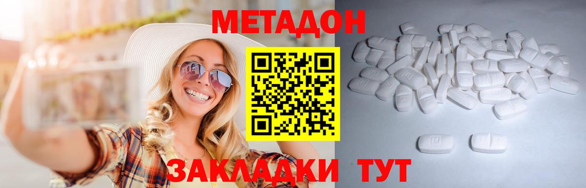 МЕТАДОН белоснежный Великий Устюг