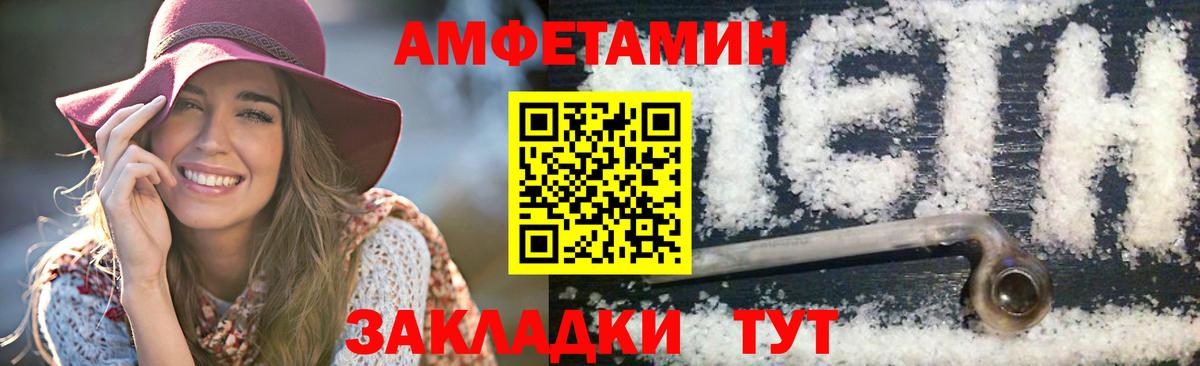 МЕТАМФЕТАМИН кристалл Великий Устюг