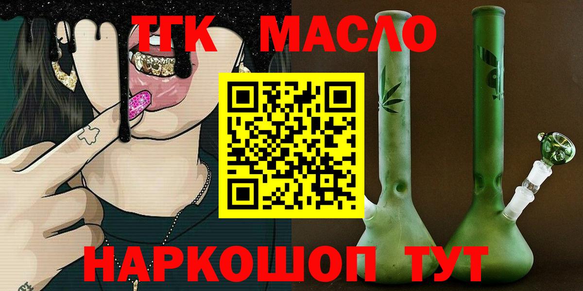 Великий Устюг  ТГК жижа  Вход с VPN 