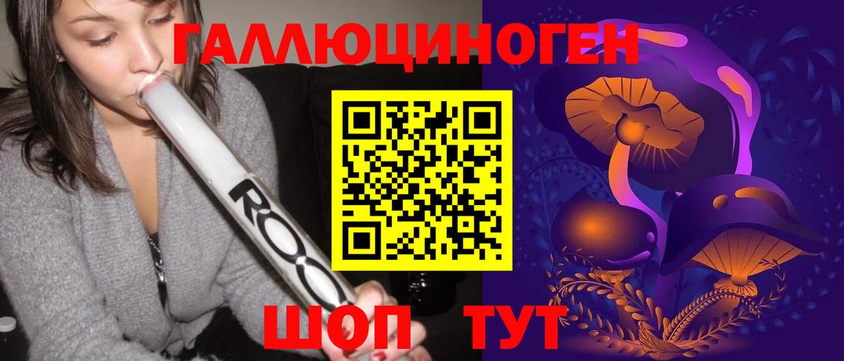 Галлюциногенные грибы Magic Shrooms  Вход с VPN  Великий Устюг 
